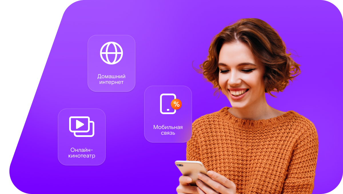 Промо-тарифы Ростелеком в&nbsp;посёлок Стальной Конь (Орловская область)